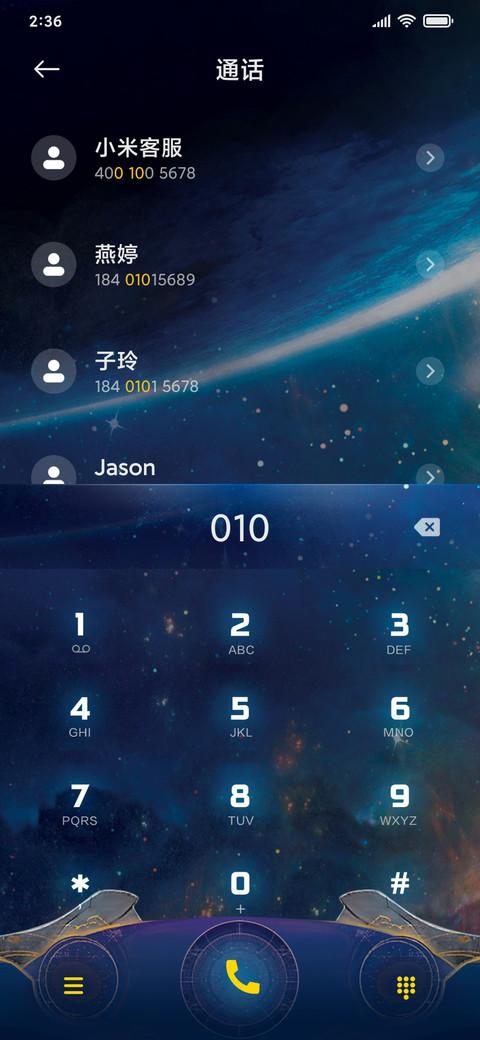 银河护卫队2-一起来摇摆 screenshot
