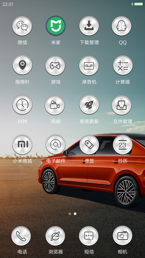 初识相遇·新捷达 screenshot