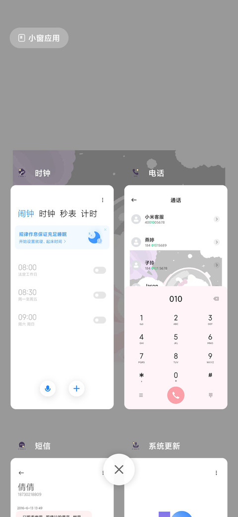 ins 萌小熊奶桃 screenshot
