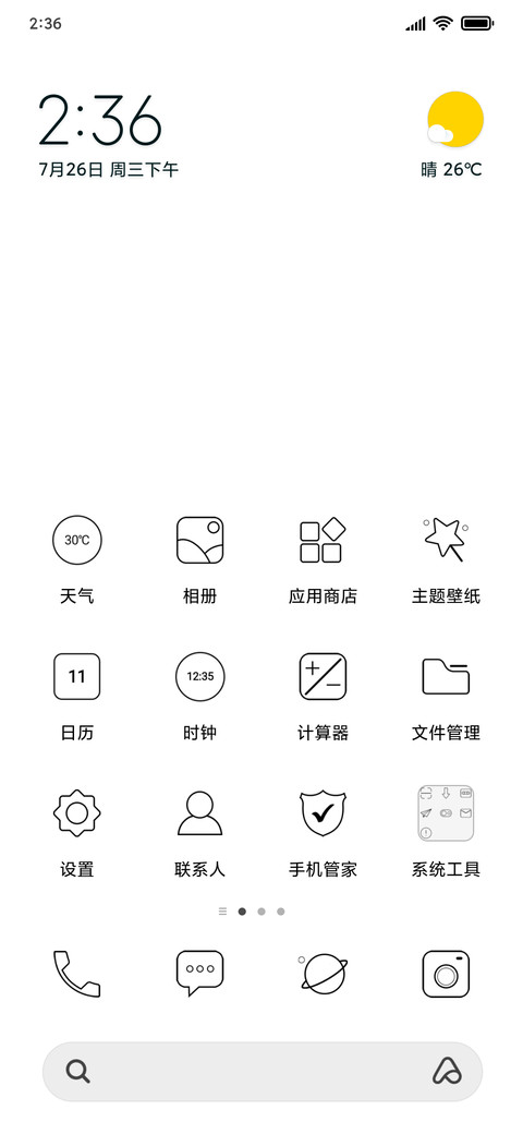 心若向阳 screenshot