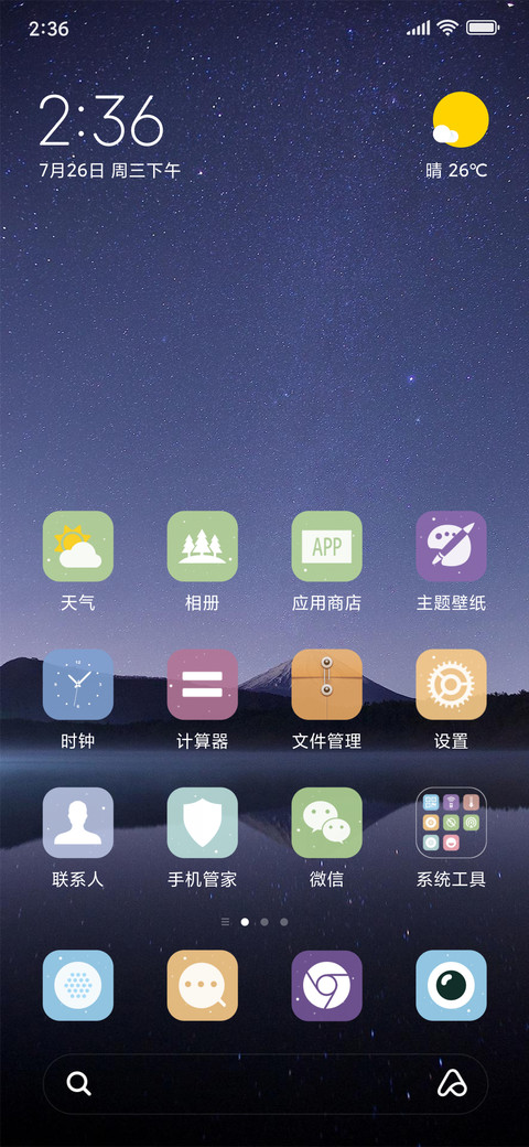 夜空 screenshot