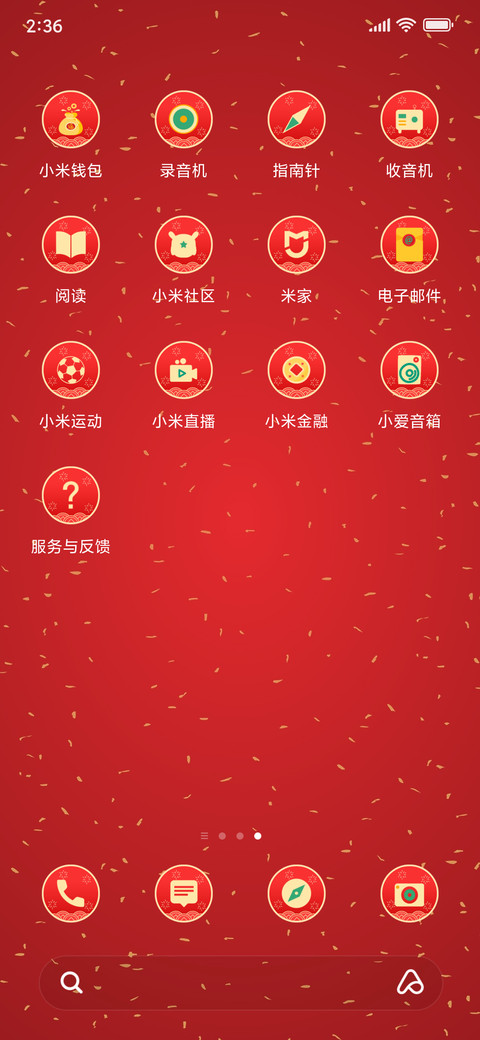 鼠你有财 screenshot