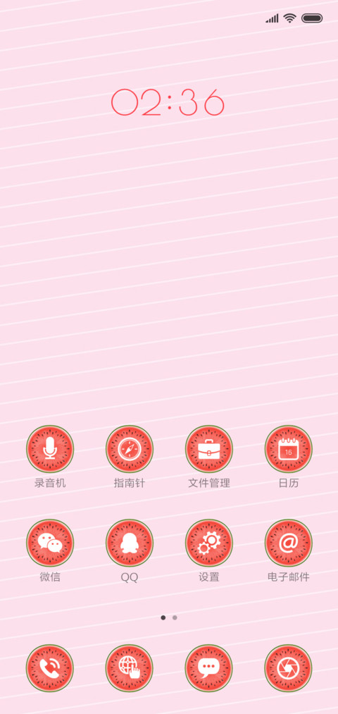 西瓜凉了 screenshot