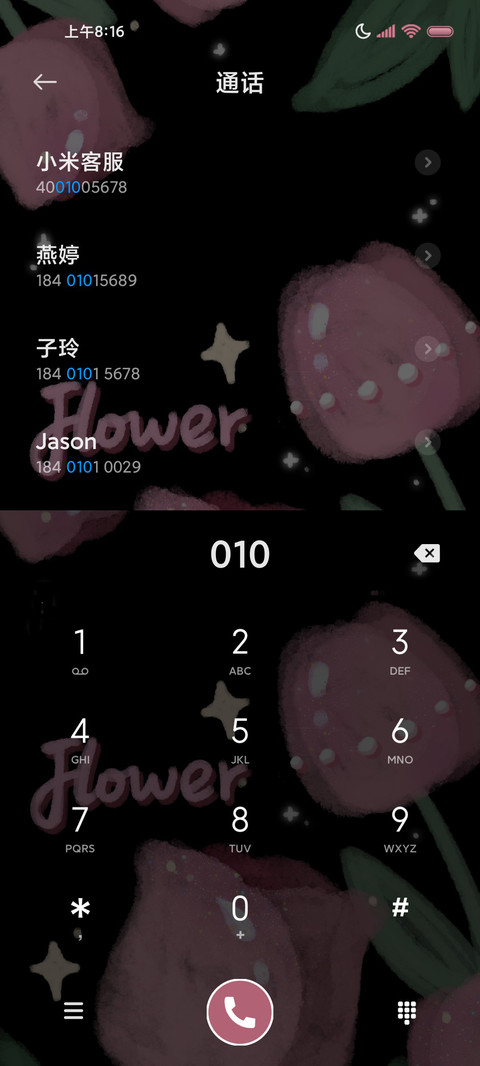 粉黑花花 多壁纸 screenshot