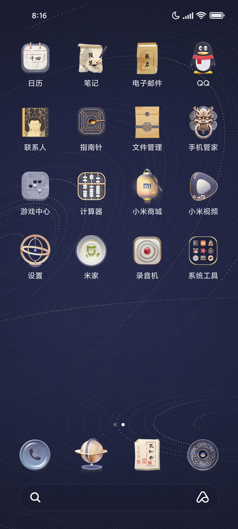 故宫獬豸 兼容版 screenshot
