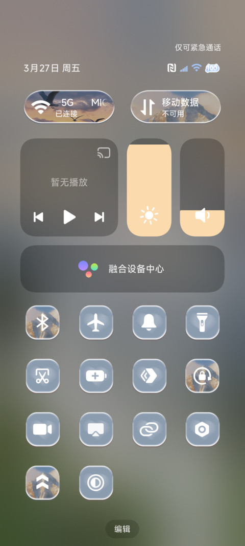 少女 自由心绪 screenshot