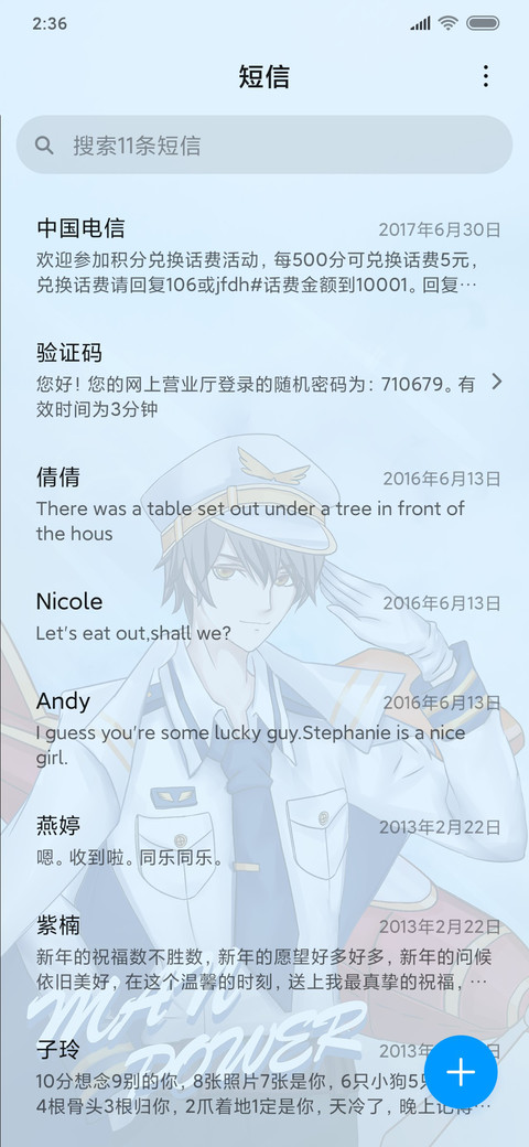 王牌飞行员 男版 screenshot