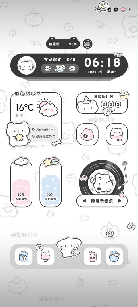 组件 平铺萌萌出现 screenshot