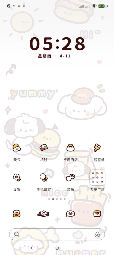 贪吃小狗 screenshot