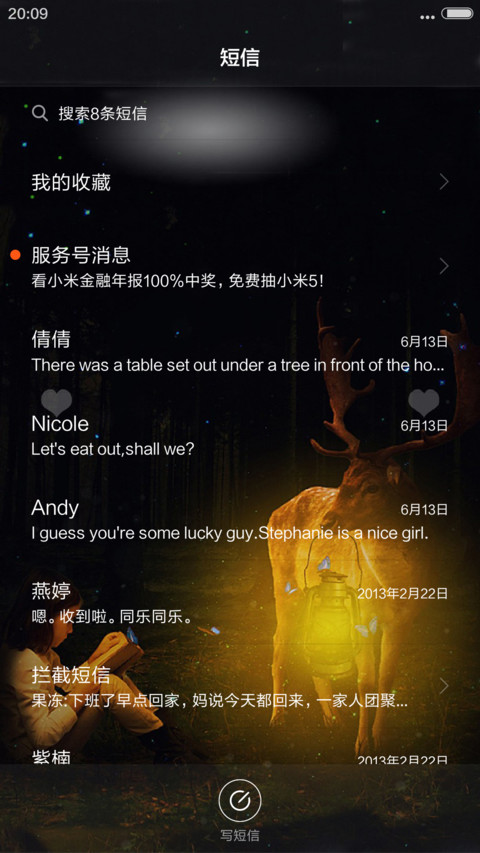 梦之境-4D动态锁屏流星雨滴充电特效3D壁纸重力滚动 screenshot