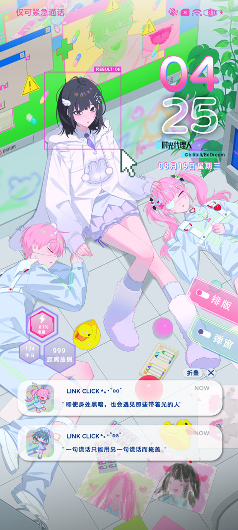 时光代理人错乱迷宫 screenshot