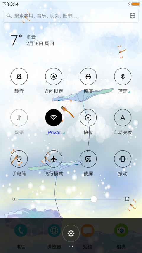 咏荷 screenshot