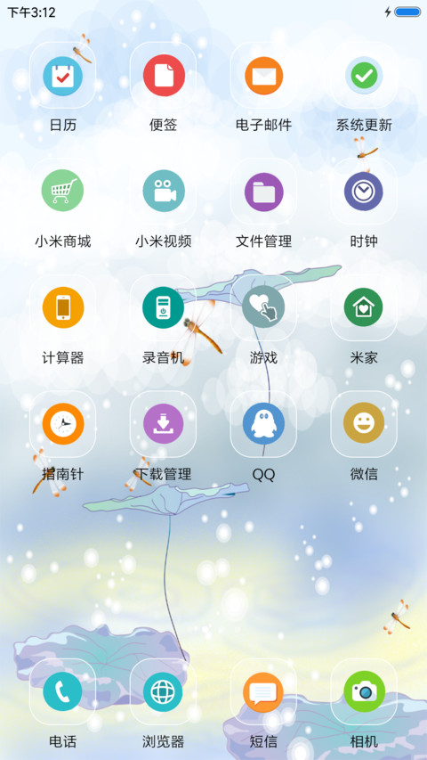 咏荷 screenshot