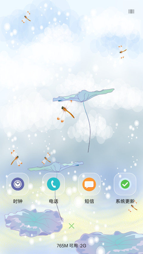咏荷 screenshot