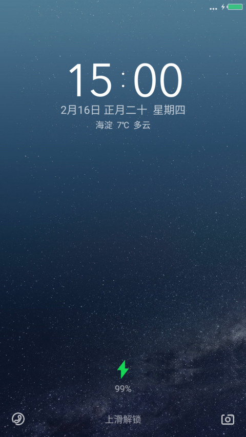 星空Line screenshot