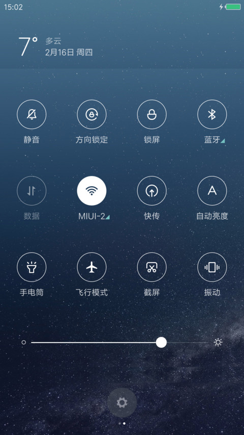 星空Line screenshot