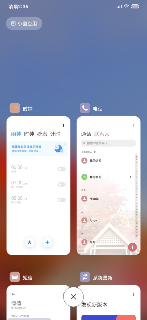 动态许愿树 screenshot
