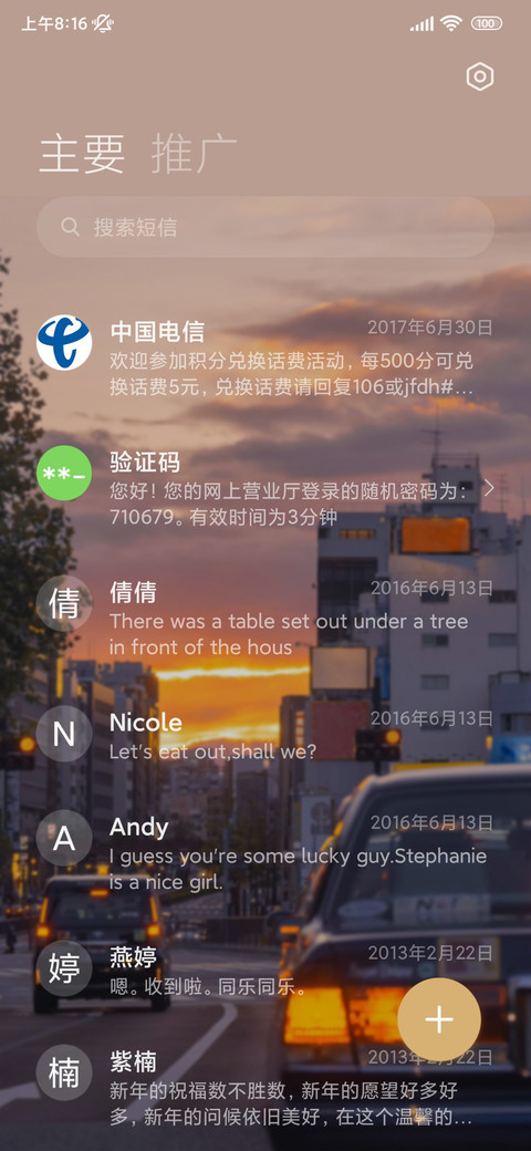 万物都是自由诗 screenshot