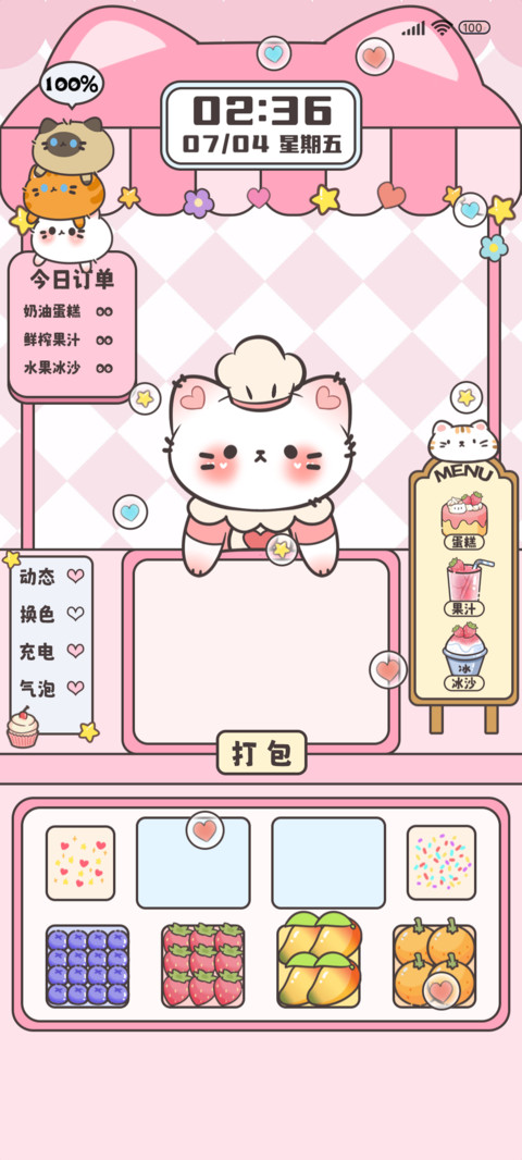 小猫的夏日甜品站 screenshot