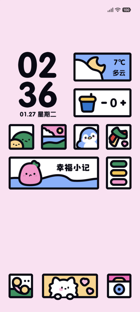 粗描边萌系时光机 screenshot