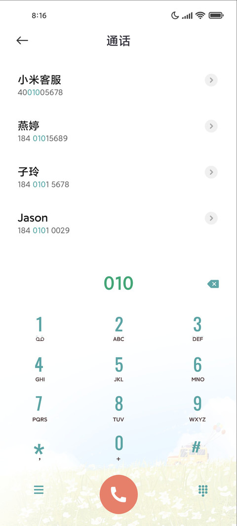 向春天出发 screenshot