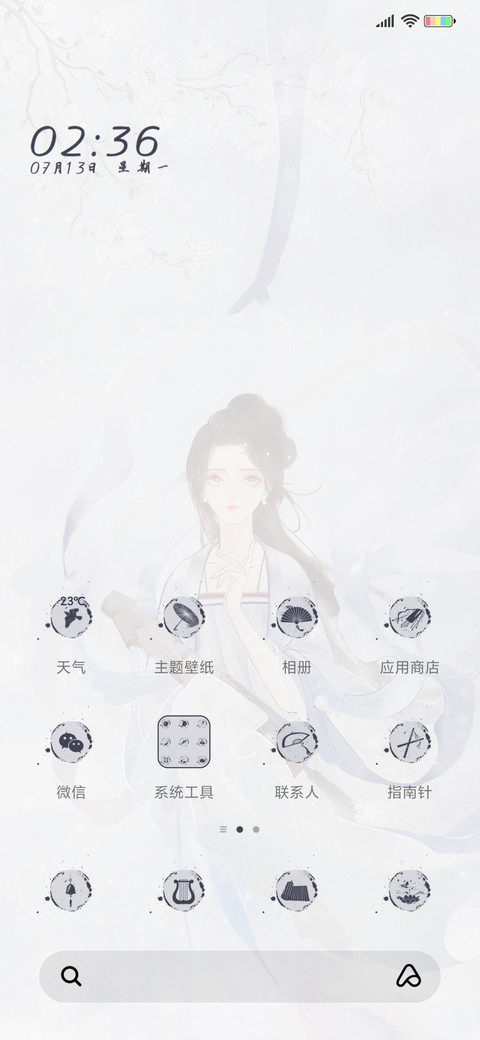雨水小妖 screenshot