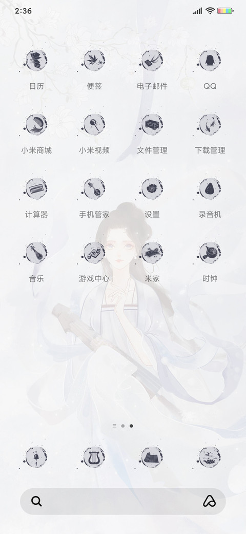 雨水小妖 screenshot