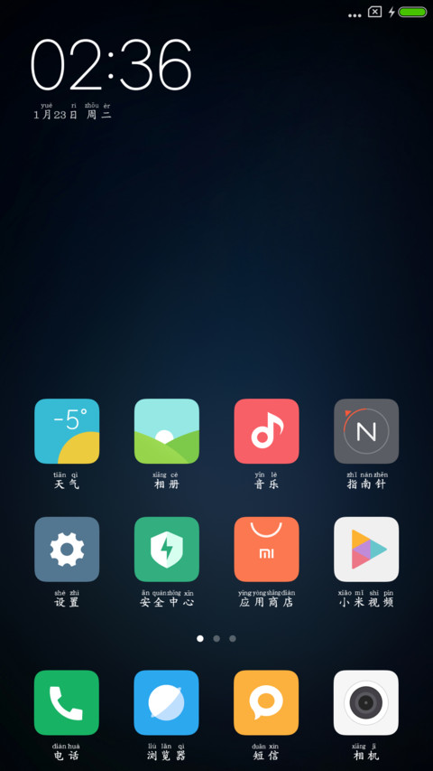 义启粗楷体拼音版 screenshot