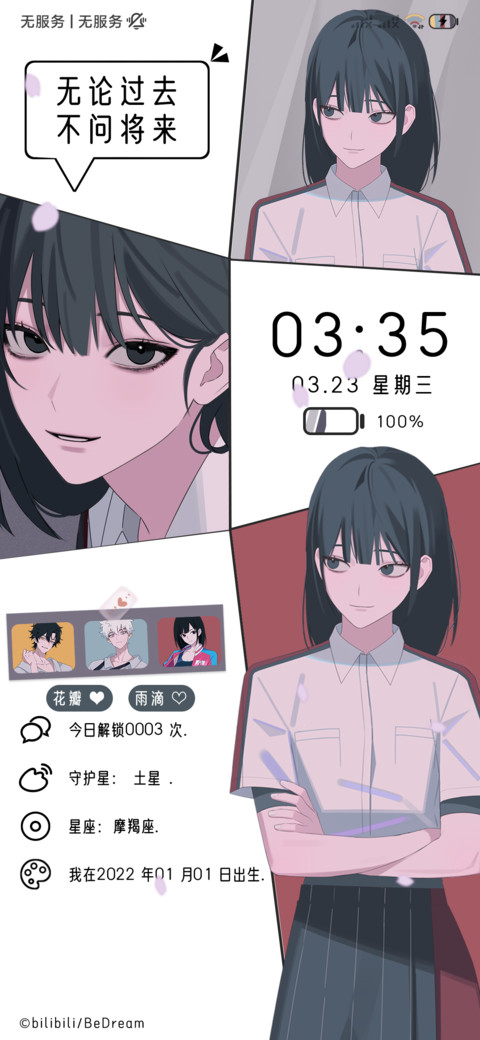 时光代理人 贴纸 screenshot