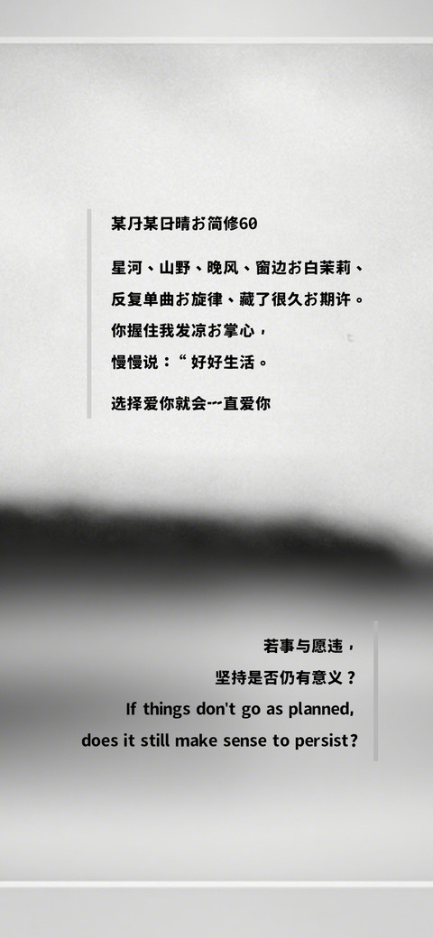 某月某日晴的简修60 screenshot