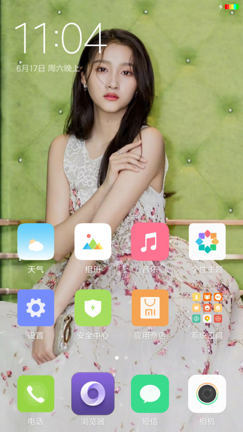 情系风 screenshot