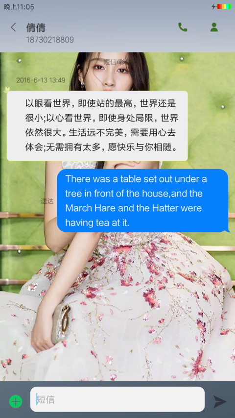 情系风 screenshot