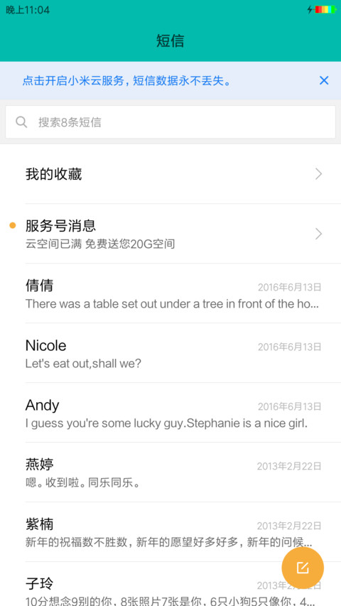 情系风 screenshot