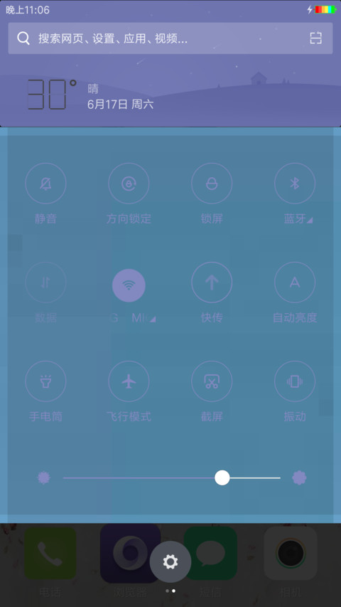 情系风 screenshot