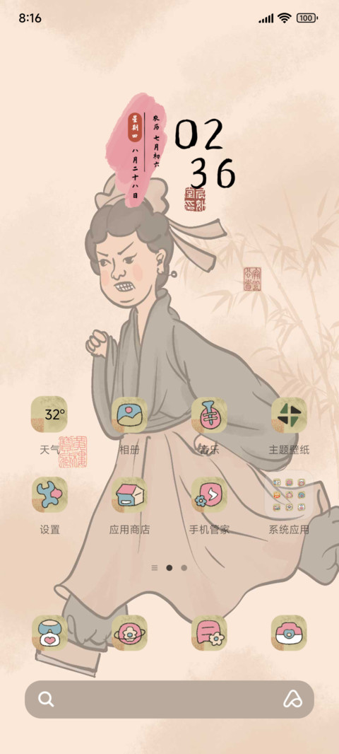 佛系打工人多换图 screenshot