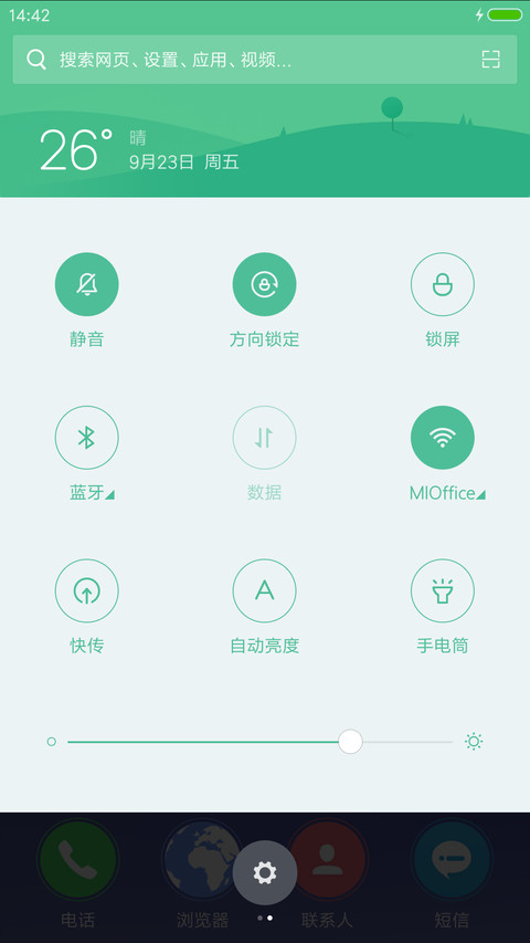 【QQ头像同步】蓝调子“吉克隽逸” screenshot