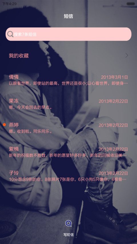 权世界为你疯狂【iOS解锁+锁屏音乐+图标全覆盖】 screenshot
