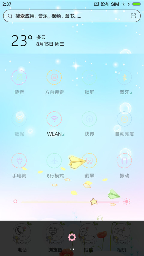 可爱萌表情 screenshot