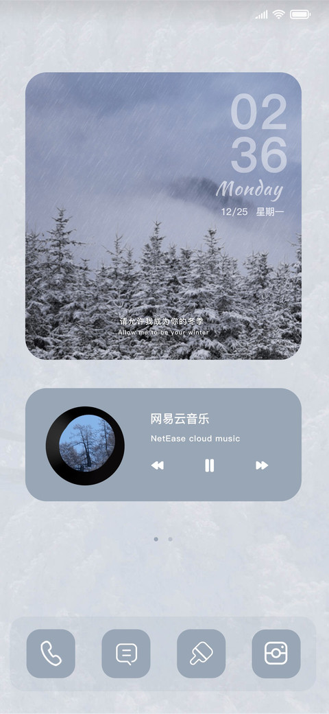 思念是冬季的常态 screenshot