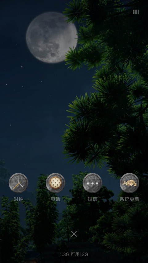 剑网3·月华如水 screenshot
