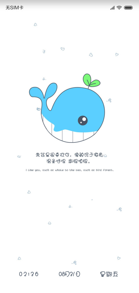 喜欢你 如鲸向海 screenshot