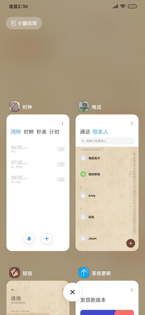 北朝印象 screenshot