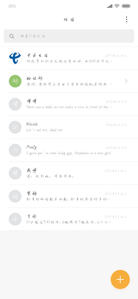 凌春行书 screenshot