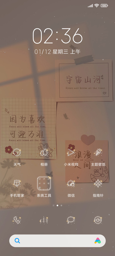 喜欢可迎万难 screenshot