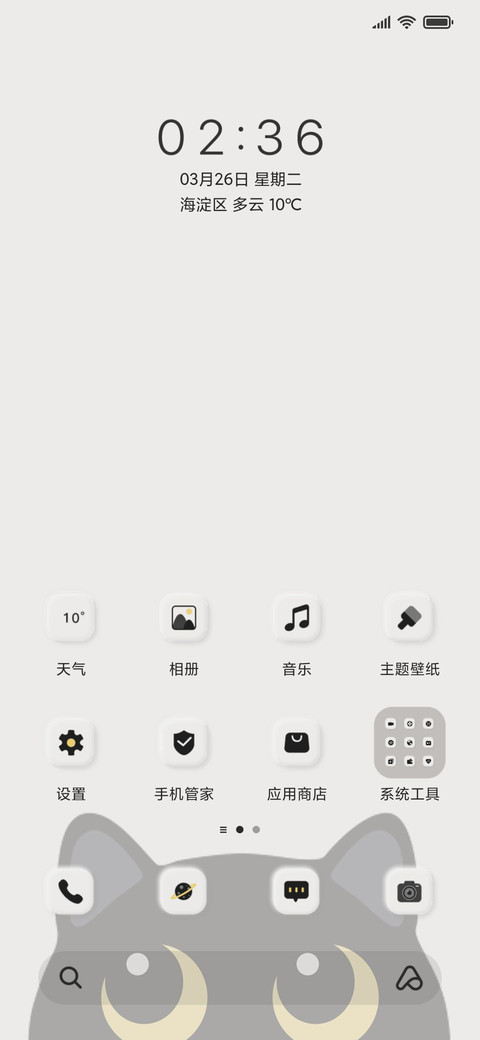 大眼小猫 新拟态 screenshot