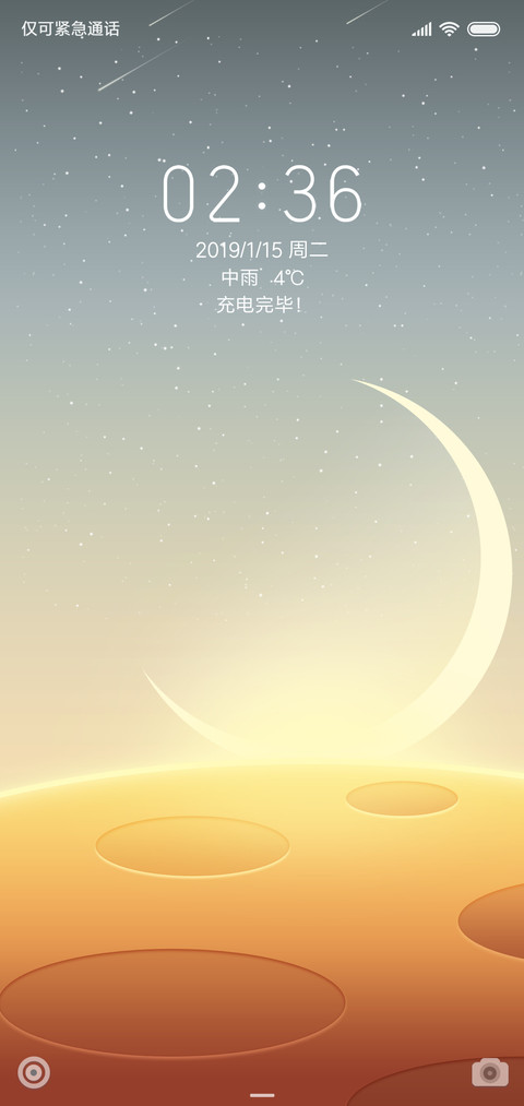 火星漫游 screenshot