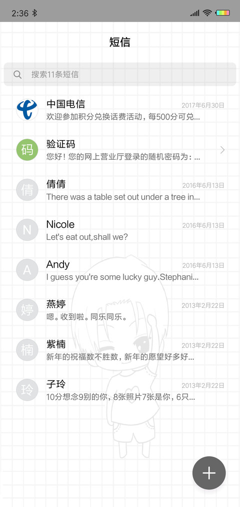 余生L screenshot