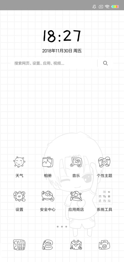 余生L screenshot