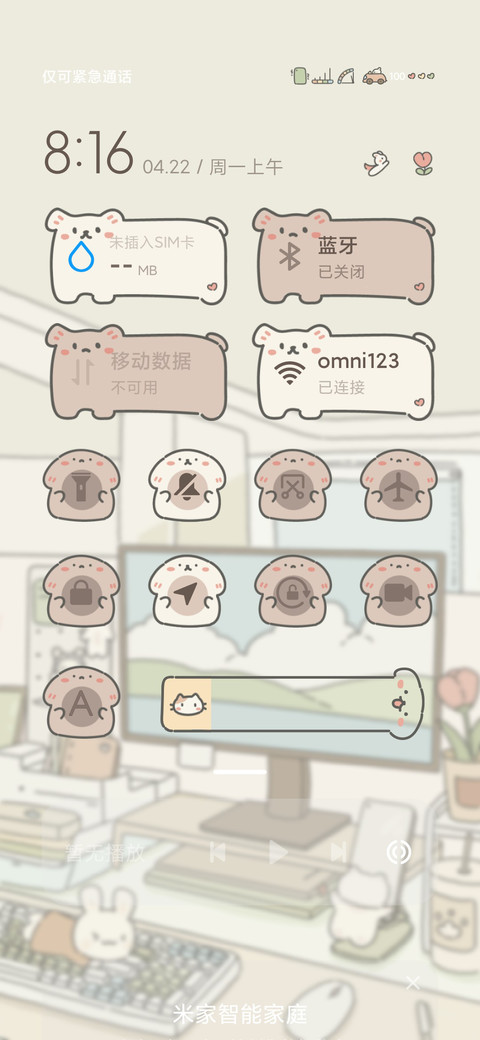 我的摸鱼时光 screenshot