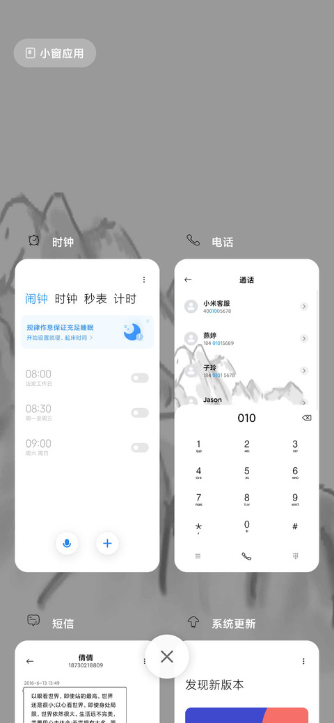 古风水墨下雨动效 screenshot